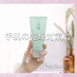 消毒剤で、手肌が荒れていませんか?